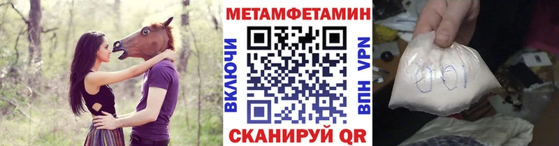 Метамфетамин пудра  купить  цена  Берёзовский 